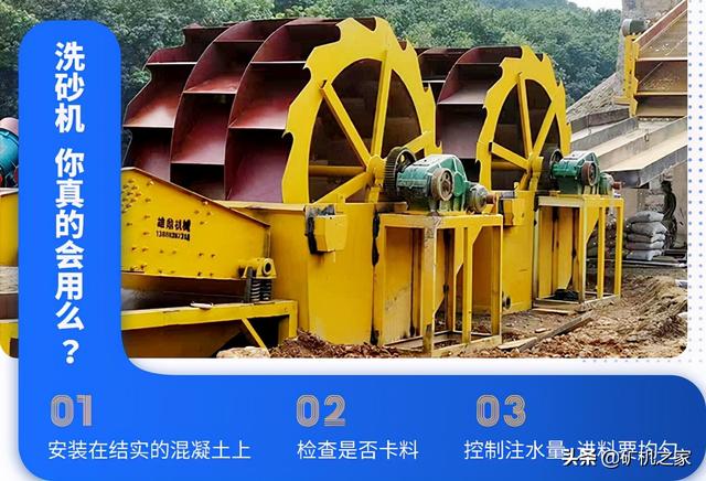 洗砂机细沙改造方法