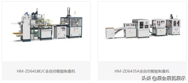 义乌礼品盒包装机械展哪里买
