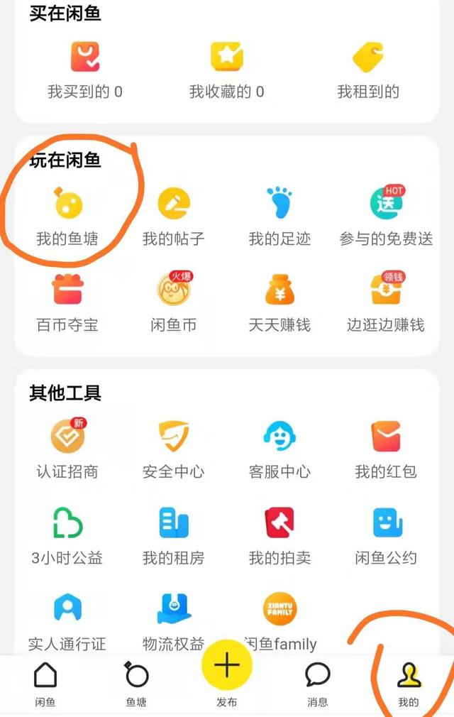 可以在闲鱼上卖东西吗（16岁可以在闲鱼上卖东西吗）