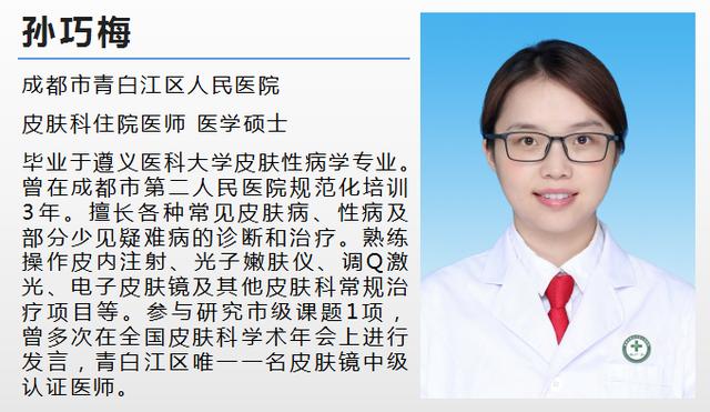 脂溢性角化冷冻治疗多久不能沾水