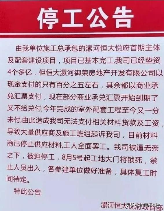 如果恒大倒了，会怎么样