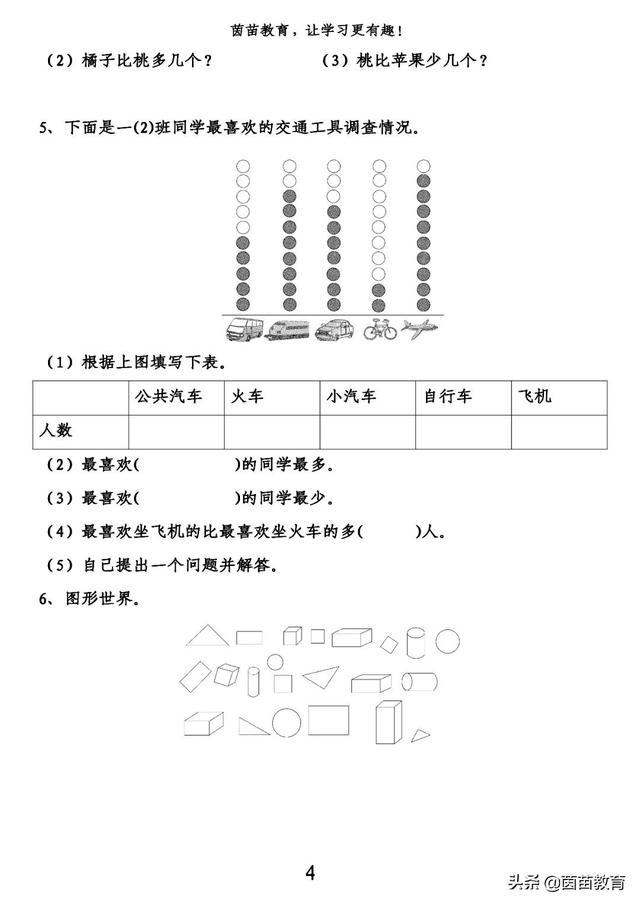 99打一汉字