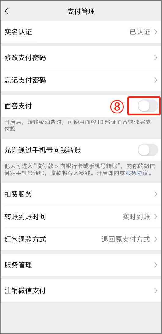 [七彩云下载]，微信人脸识别不出原因