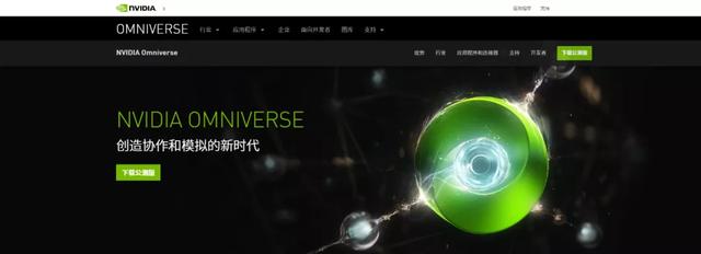 下一场网络革命？快速认识「元宇宙Metaverse」浪潮与Omniverse