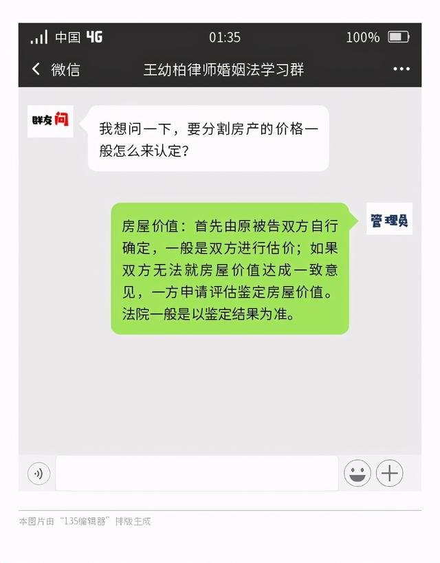婚姻法民法典