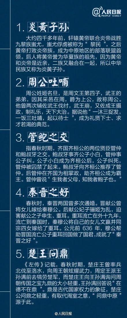 2022高考复习资料大全：40个中国古代历史典故