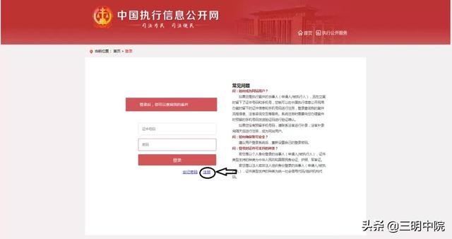执行案件查询