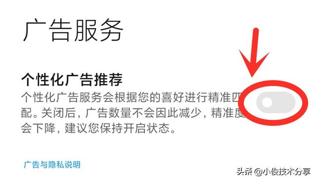 小米手機MIUI12.5需要打開和關閉的幾個設置，紅米手機通用