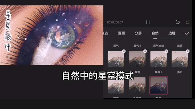 [微信大宝自动秒抢]，微信小星星满屏特效