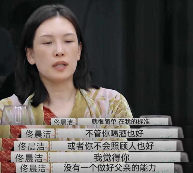 再见爱人 佟晨洁人间清醒 女性需要在婚姻里被公平对待 太阳信息网