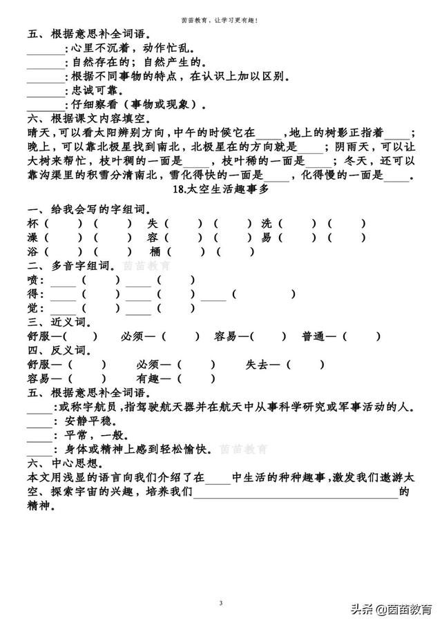 偏僻的反义词是什么