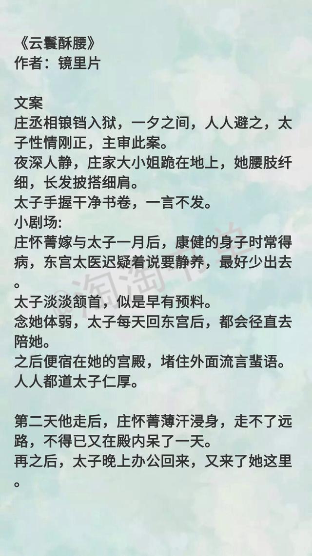 推文男主偏执占有欲强「镜里片哪个小说好看」