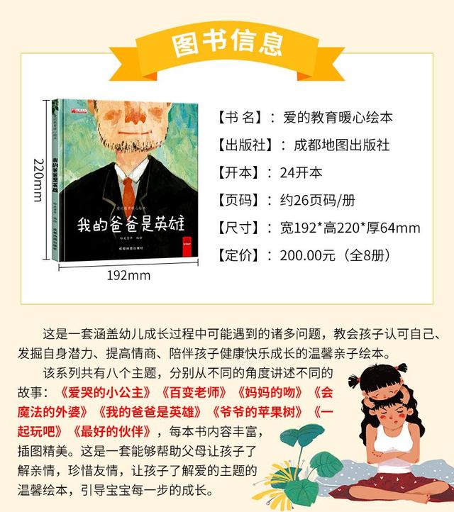 你知道爱的能力对孩子的重要吗？建议要从小培养孩子的爱的能力