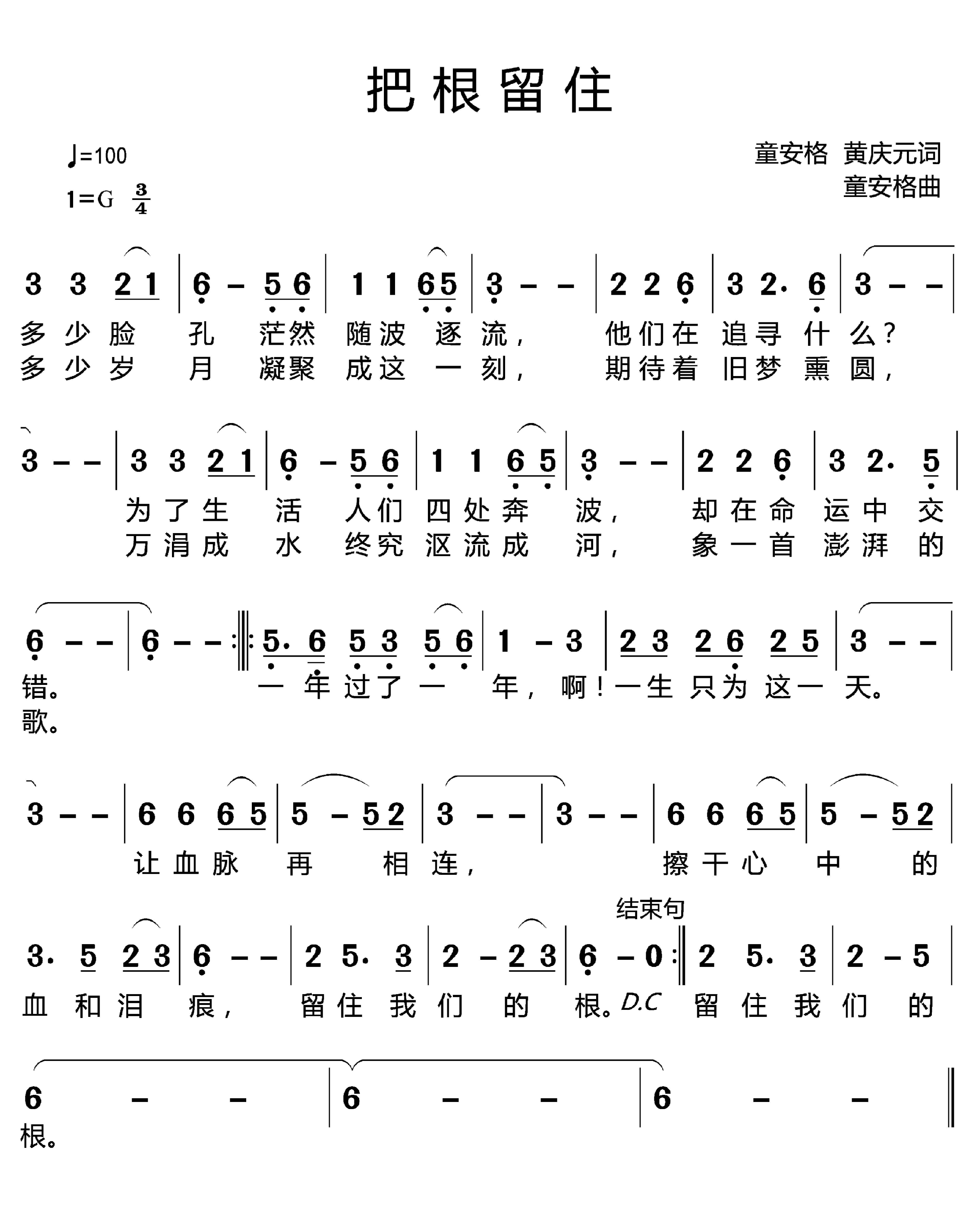 9游戏人间,10跟我来,11别把我的心带走,12谢谢最深爱的你,13爱情终究