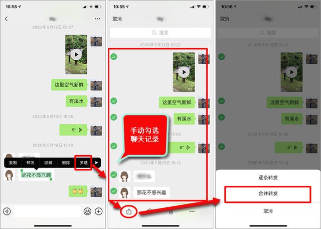 [云端熏衣草新人进群发欢迎语]，聊天记录如何转成文档