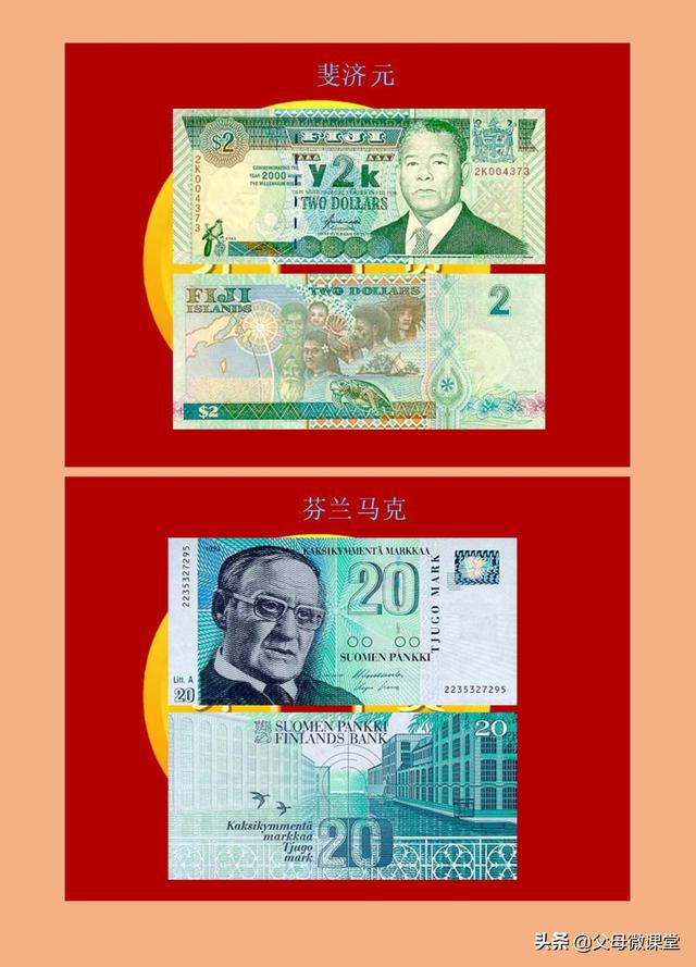 世界各国纸币大全(120各国家纸币图片) 第23张