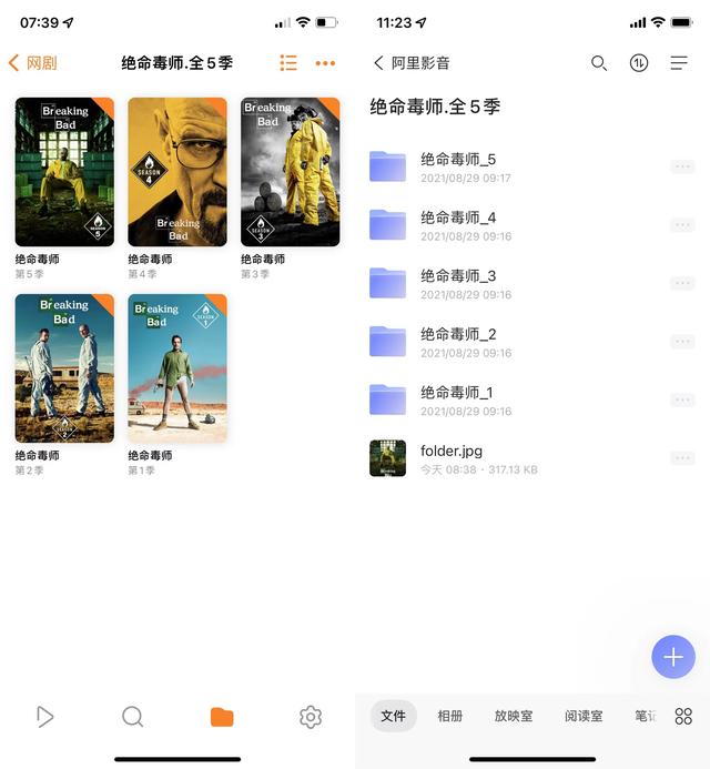 如何使用阿里云盘优雅地看电影