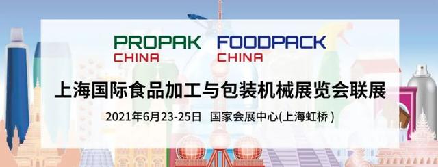 propak上海国际机械展