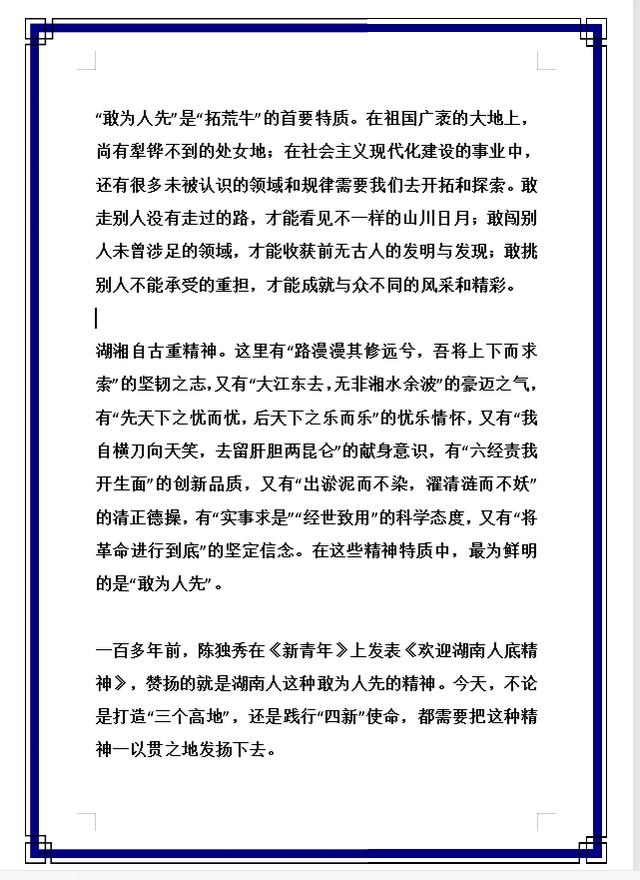 希望以上的總結能幫助到大家標籤:2021高考熱點人物素材賞本文地址