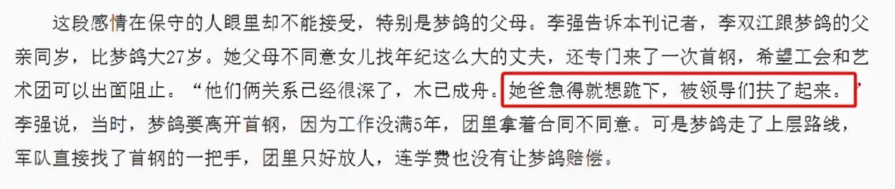 82岁李双江现身饭局，心情好高歌一曲现场掌声不断，却惹网友吐槽