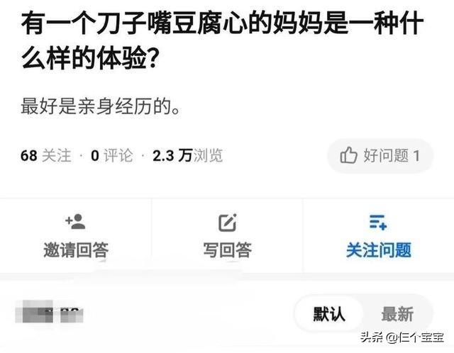 一张嘴可以毁掉一个家：所有刀子嘴，都是刀子心