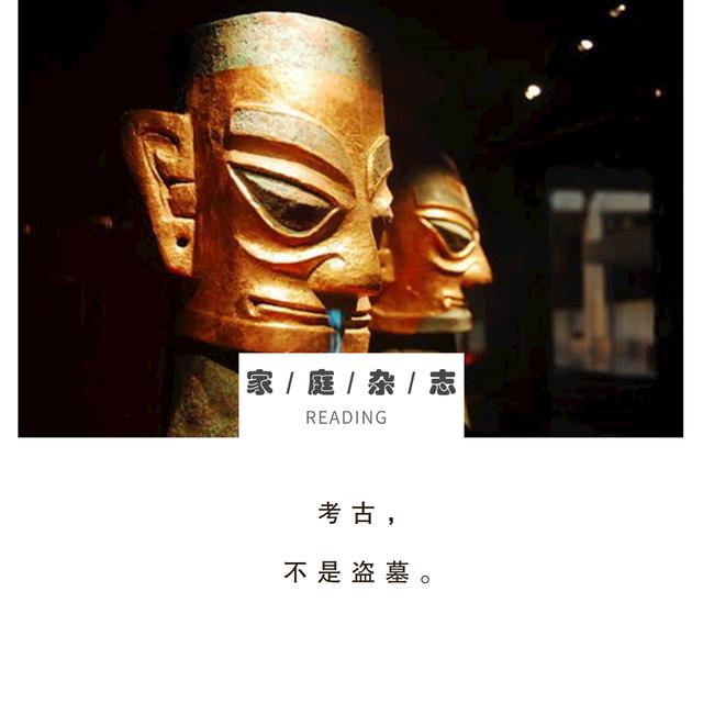 南派三叔三星堆预言(三星堆遗址震惊考古界)