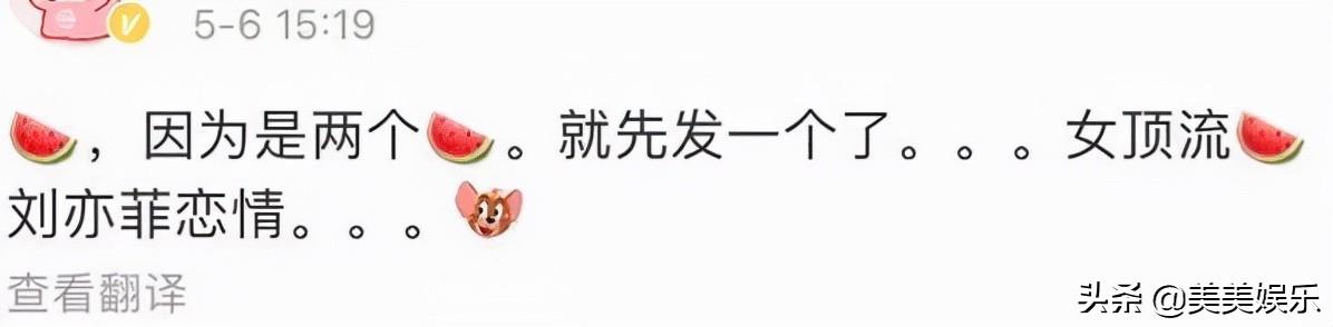 刘亦菲男友