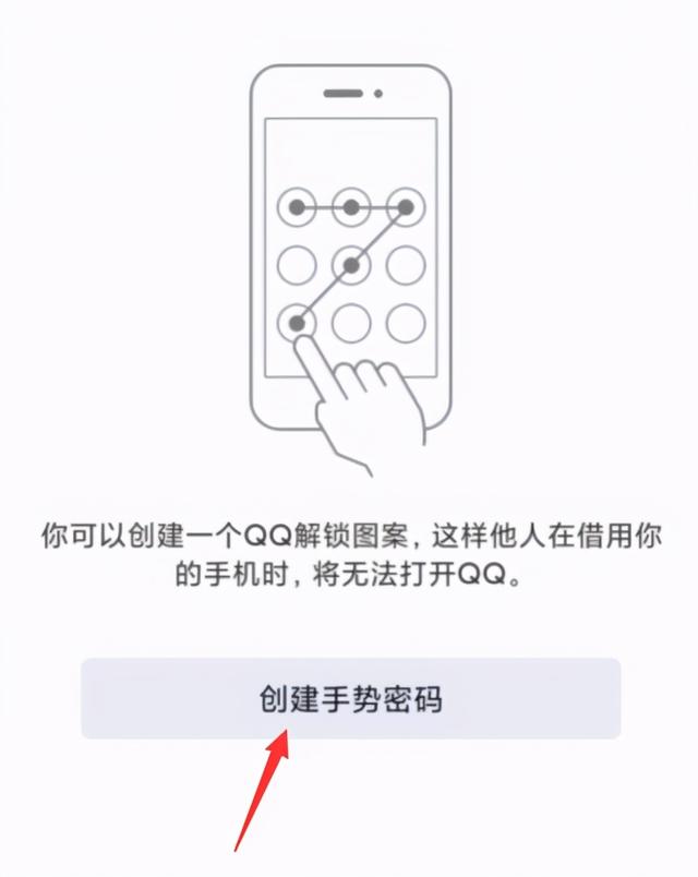 怎么弄qq密码是什么意思