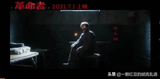 看 革命者 淚目 張頌文的演技配得上我們心中的守常先生 Kks資訊網