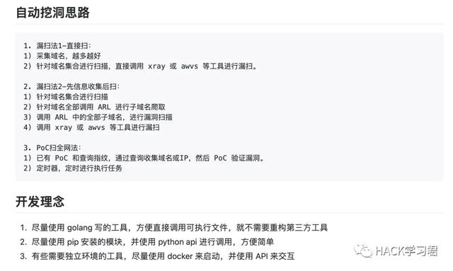 干货｜GitHUB安全搬运工