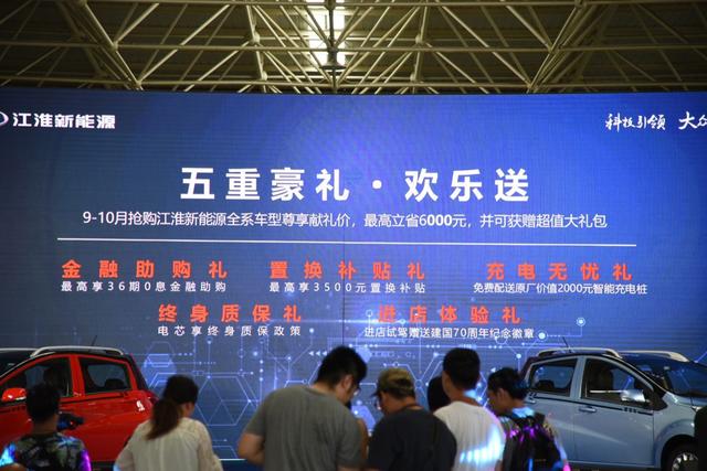 江淮电动汽车价格及图片，江淮3款新能源车型上市，最低只需5.45万，性价比更高