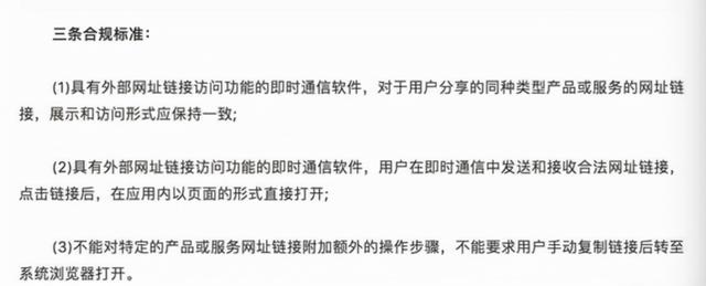 格局小了！微信何苦为难淘宝