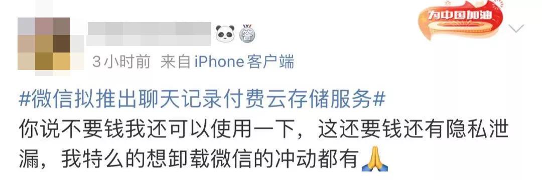 每年130元，微信真的要开始收费了吗