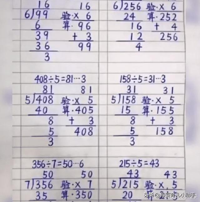 强迫症 小学生作业火了 好像印刷的 网友 当他老师真幸福 全网搜