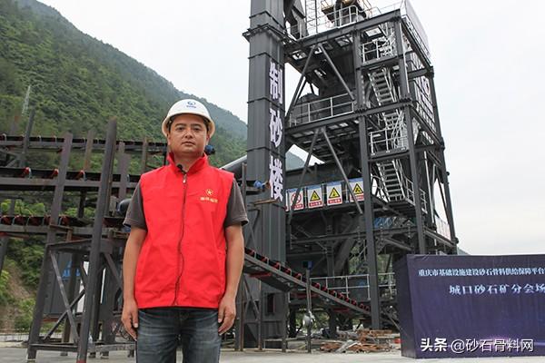 重庆砂石骨料网