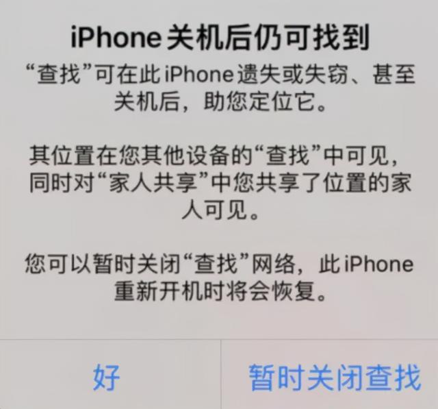 iOS 15 良心更新，全世界帮你找耳机-第17张图片-9158手机教程网