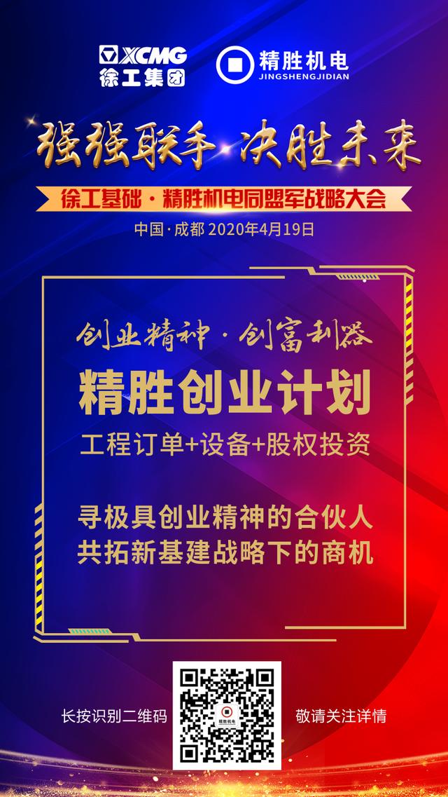 徐工新科技机械展