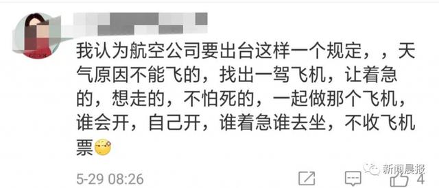 航班延误，男子竟要求工作人员下跪道歉，围观群众这么说…网友怒了！