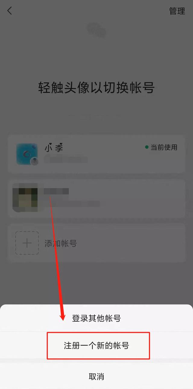 微信又出新功能！一个手机号就能注册两个微信号-第3张图片-9158手机教程网
