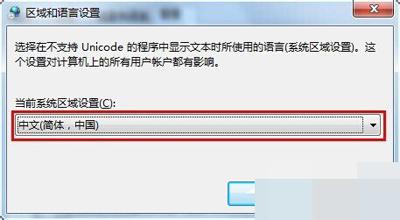 win7系统电脑文字出现乱码的应对办法