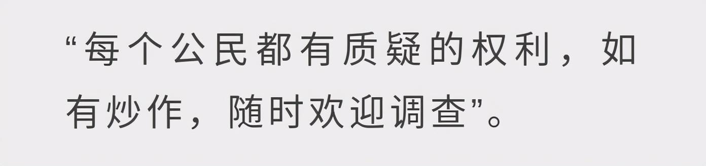 杜新枝微博声明