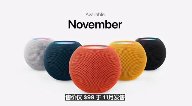 仅售99美元 苹果新HomePod mini音响发布