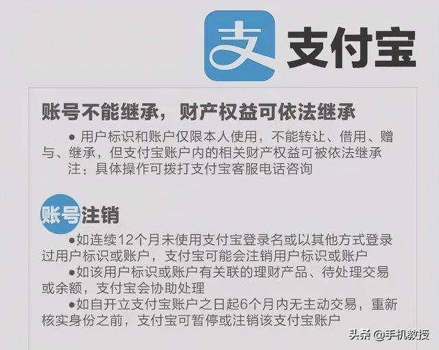 假如人不在了，微信、微博、支付宝账号能继承吗很多人不知道