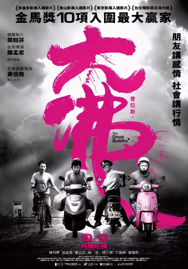 影片剧照