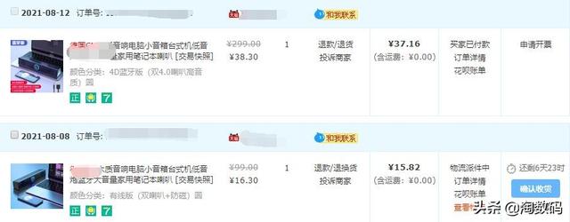 15塊8“德國重炮”屏下音箱曬單：從嫌棄到變臉，老規矩看圖說話