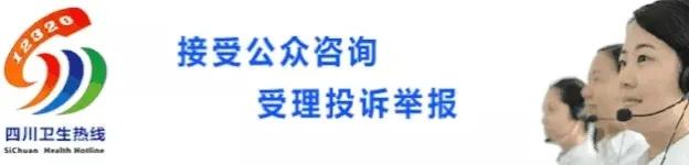 【专家在线】生殖健康 不孕不育…拨打12320专家在线解答！