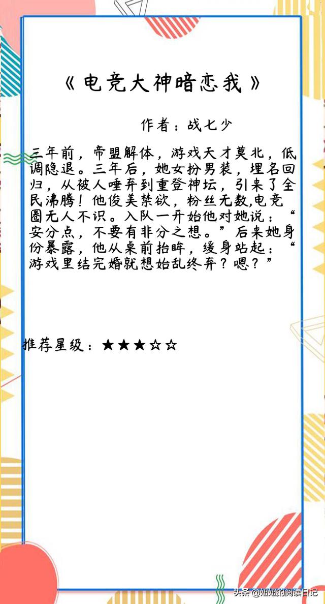 比最爱你的那十年还虐心的小说「最爱你的那十年太甜」