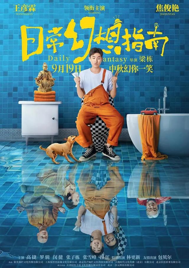 国庆档期必看的十部电影（多部电影定档中秋）(7)
