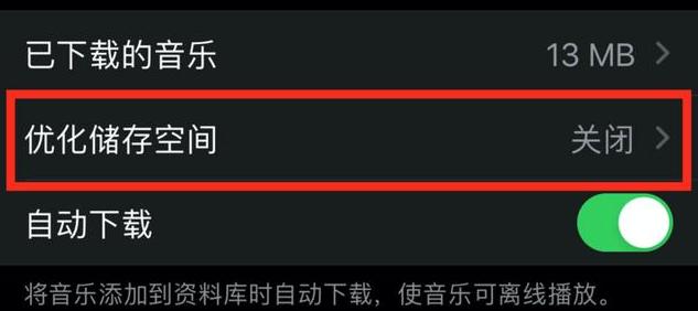 iPhone 的储存空间都被什么东西占用了？如何清理？-第6张图片-9158手机教程网