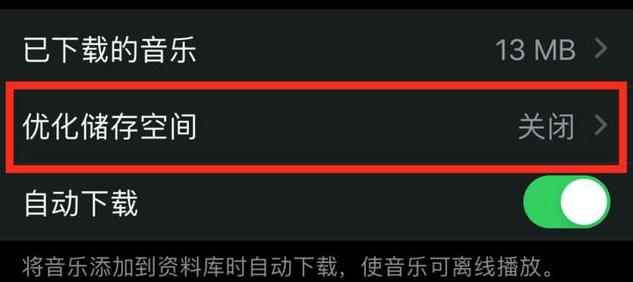 iPhone 的储存空间都被什么东西占用了？如何清理？-第6张图片-9158手机教程网